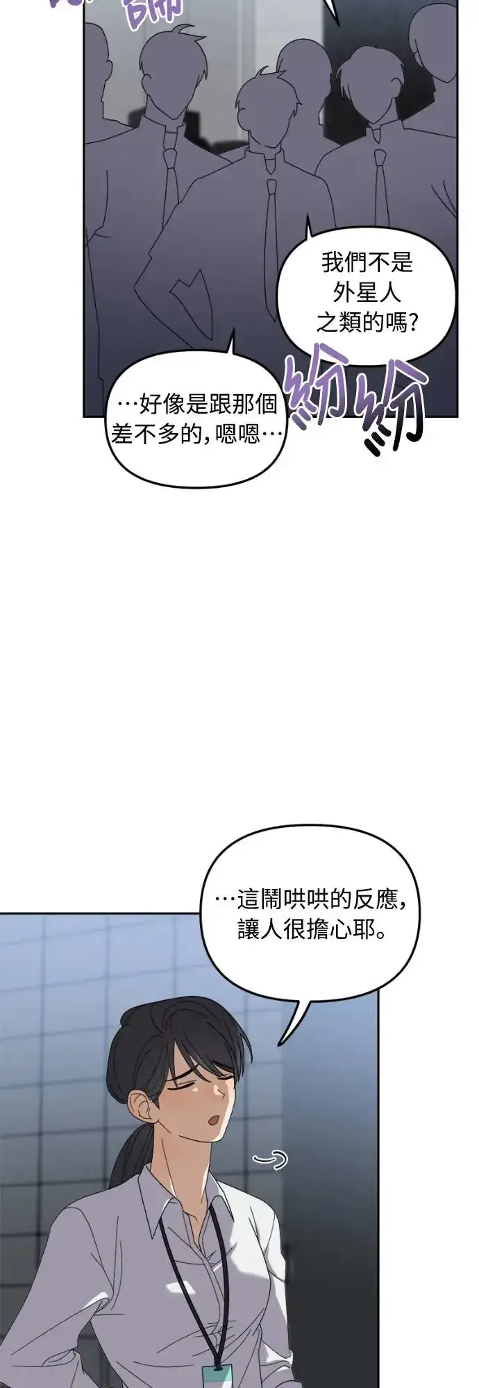 漫画《穿越成为大势偶像忙内团员》第12话第30张图