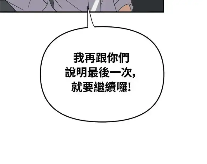 漫画《穿越成为大势偶像忙内团员》第12话第31张图