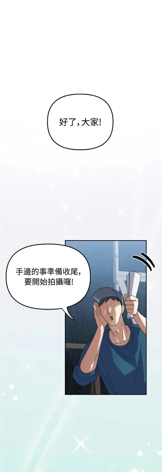 漫画《穿越成为大势偶像忙内团员》第12话第42张图