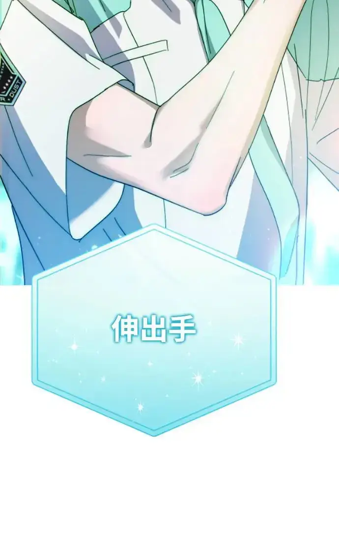 漫画《穿越成为大势偶像忙内团员》第12话第51张图