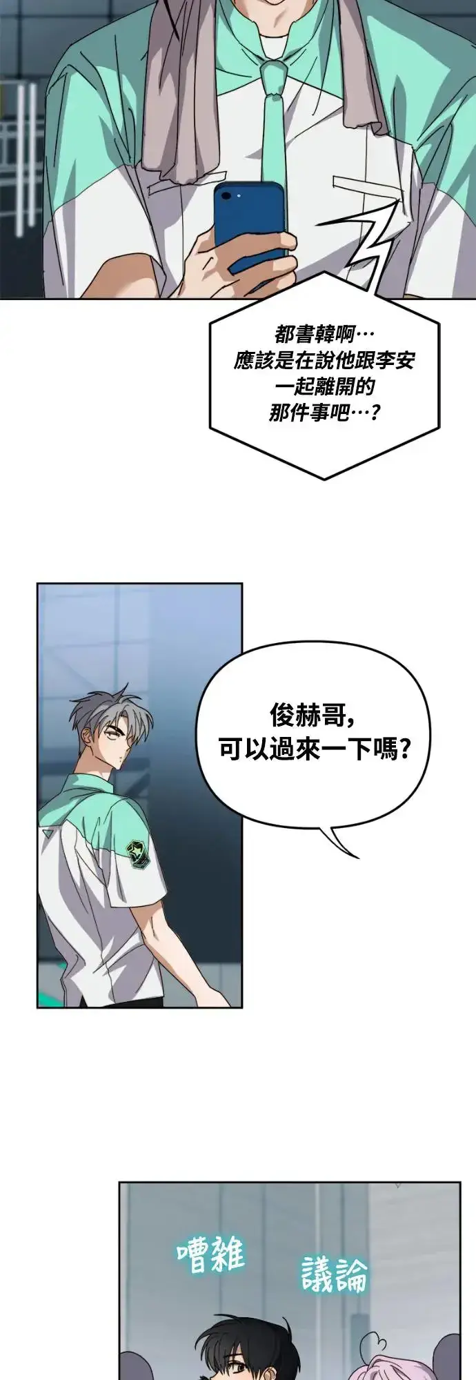 漫画《穿越成为大势偶像忙内团员》第12话第63张图