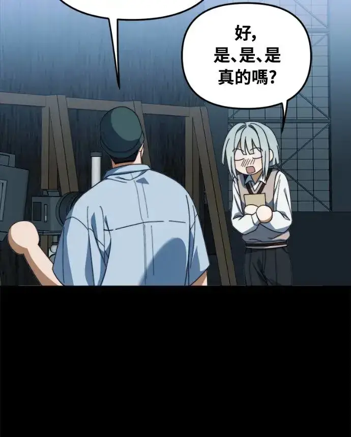 漫画《穿越成为大势偶像忙内团员》第12话第8张图