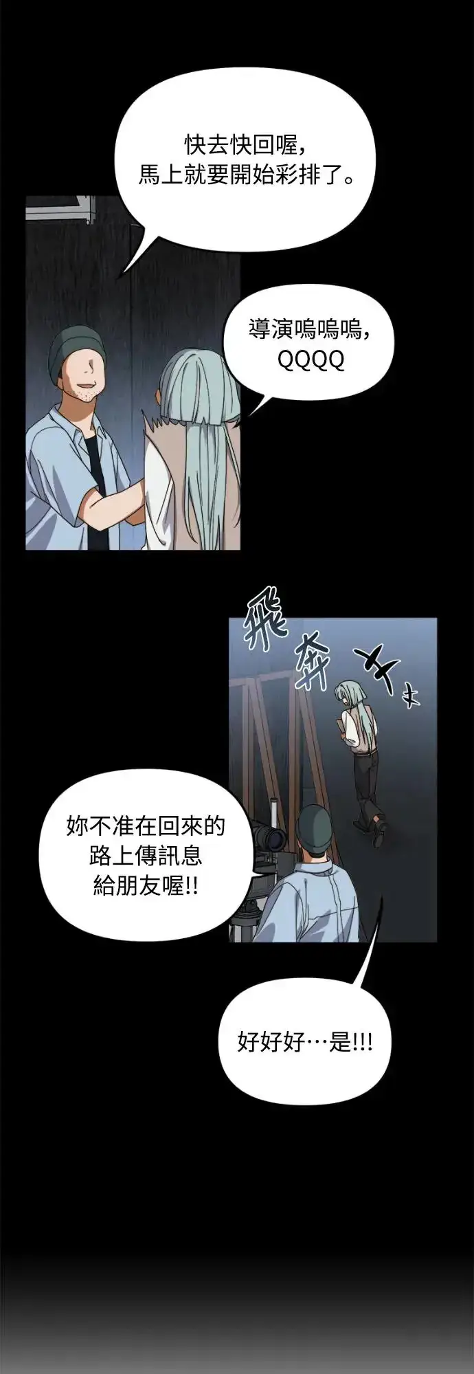 漫画《穿越成为大势偶像忙内团员》第12话第9张图