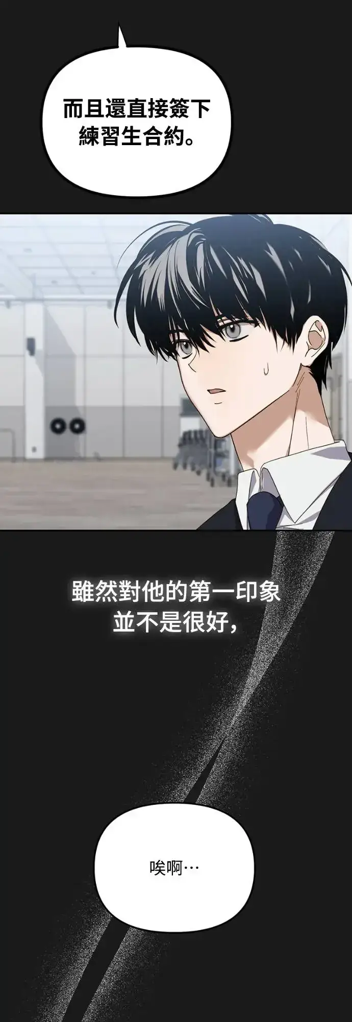 《穿越成为大势偶像忙内团员》第13话图15