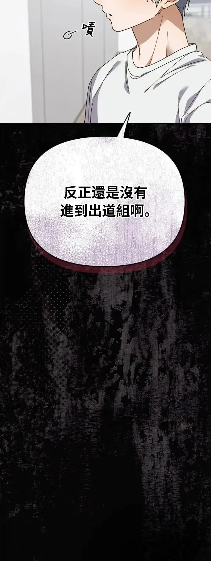 《穿越成为大势偶像忙内团员》第13话图19