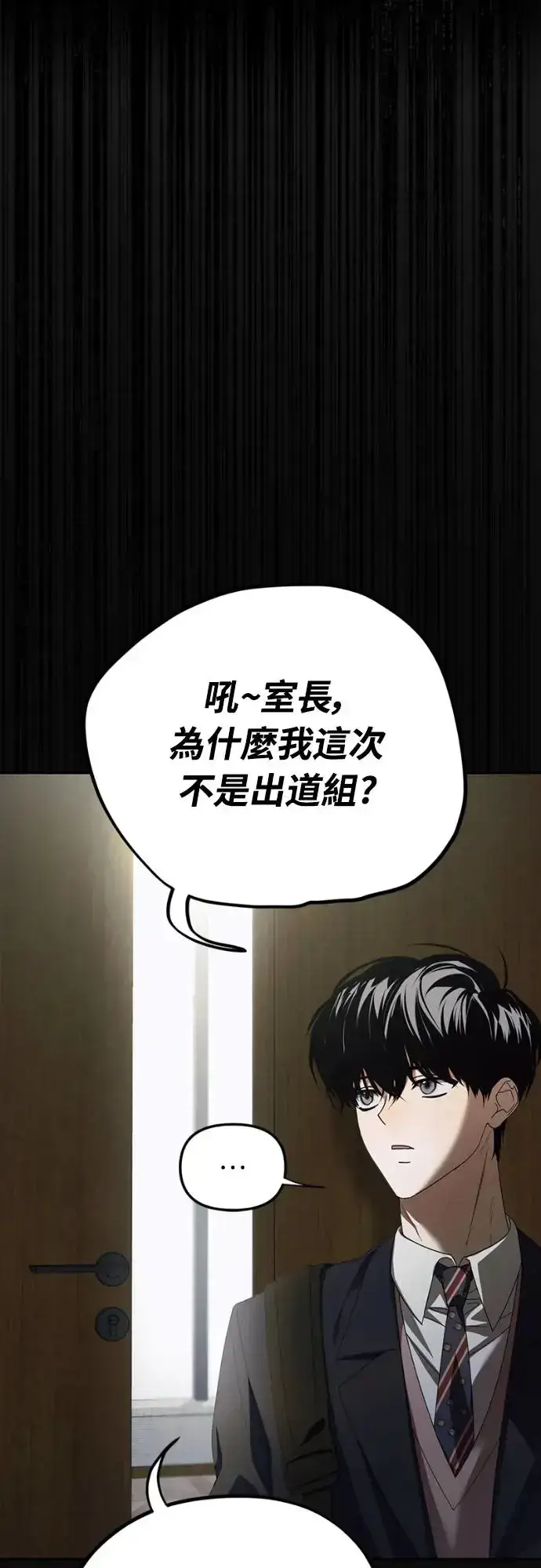 《穿越成为大势偶像忙内团员》第13话图21