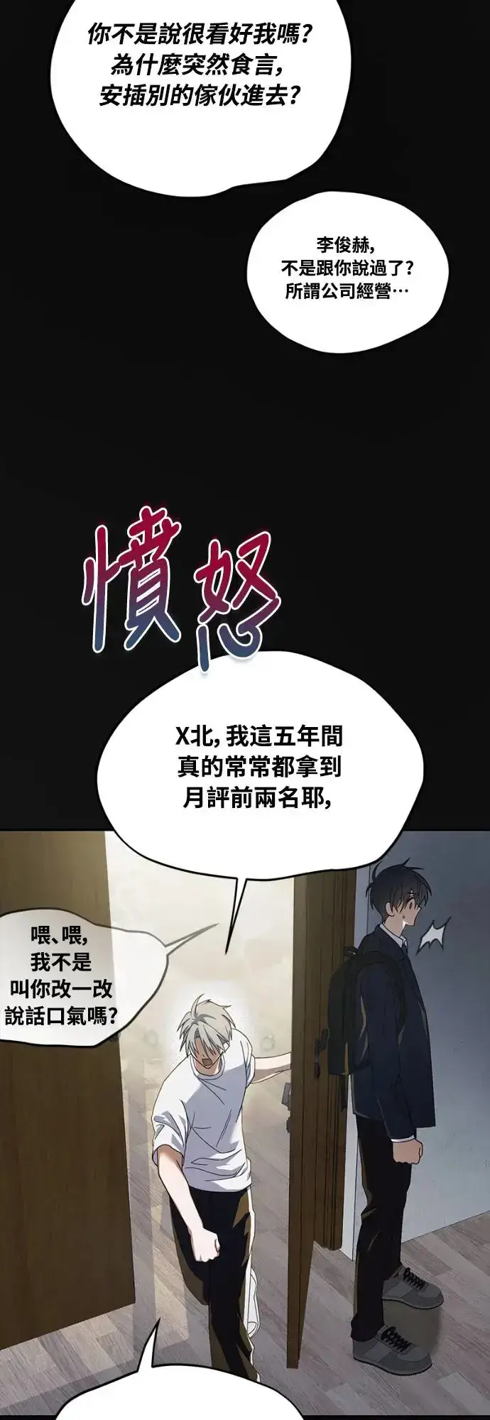 《穿越成为大势偶像忙内团员》第13话图22