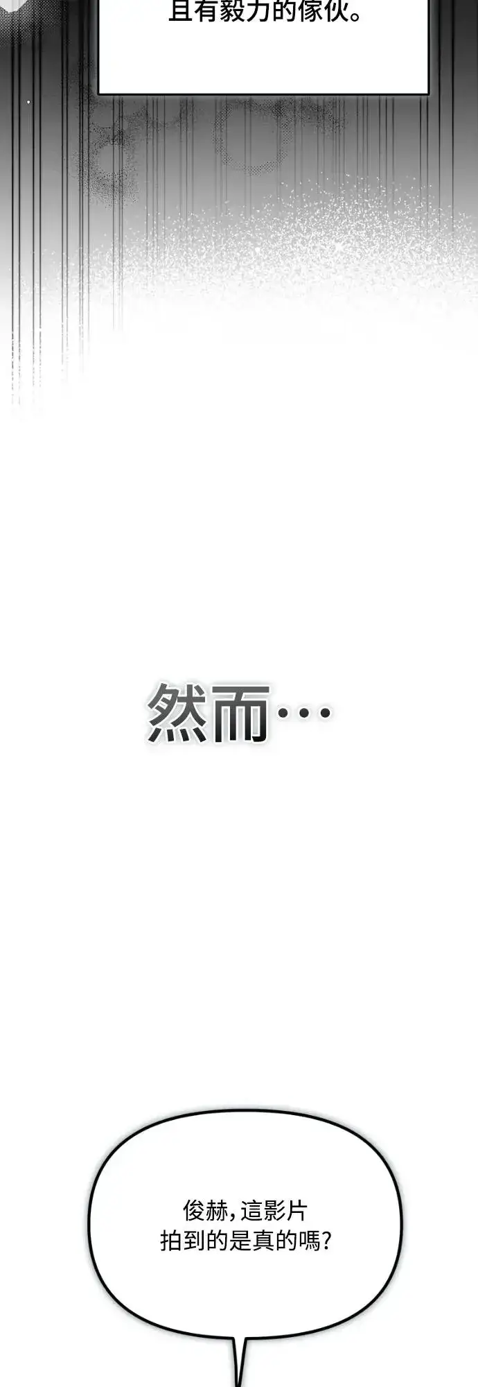 《穿越成为大势偶像忙内团员》第13话图31