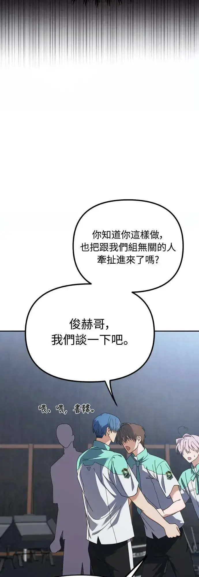 《穿越成为大势偶像忙内团员》第13话图43