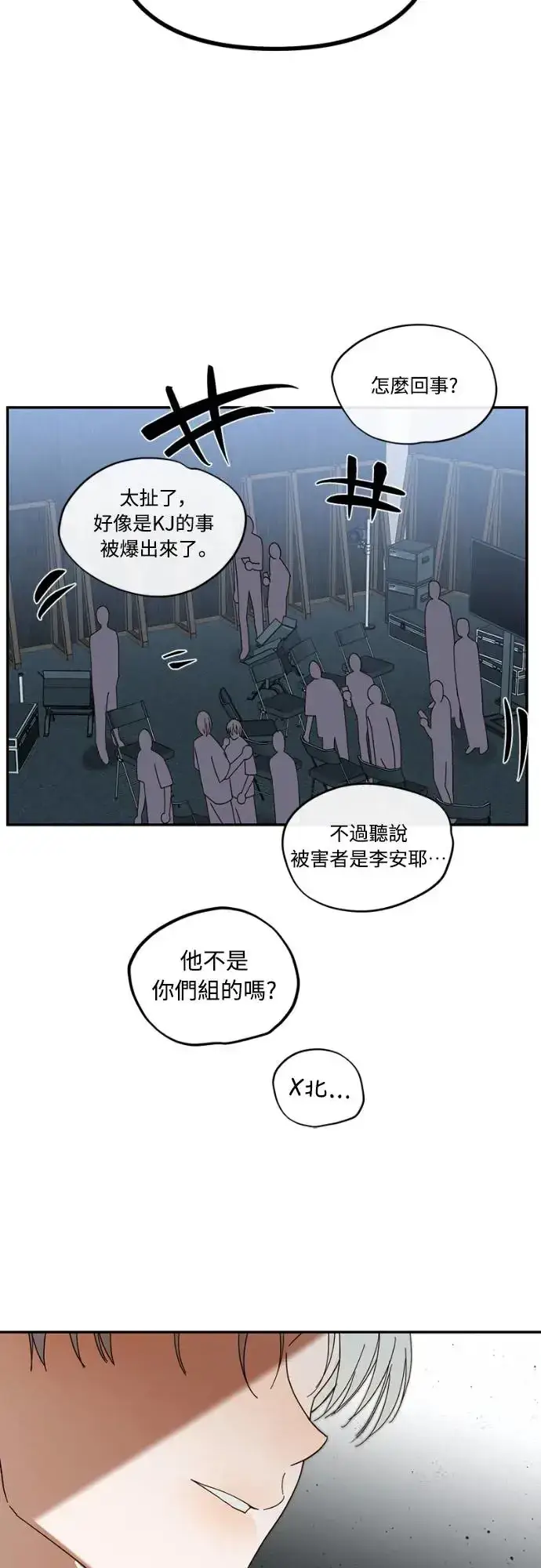 《穿越成为大势偶像忙内团员》第13话图51