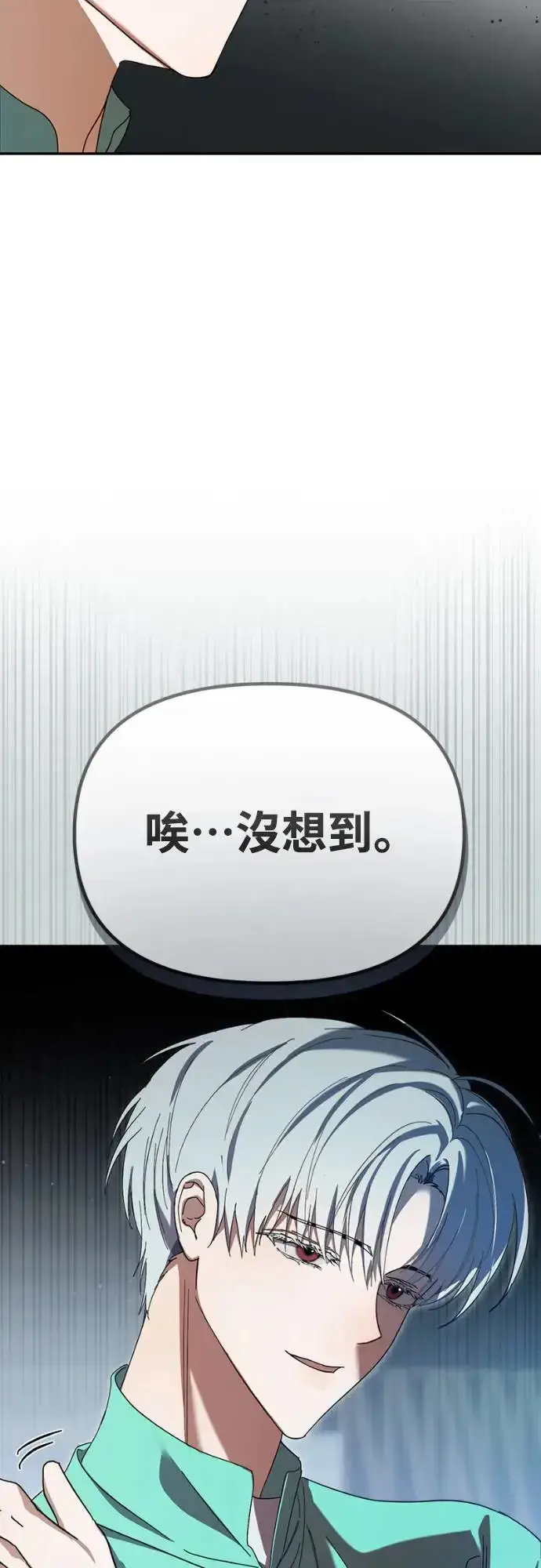 《穿越成为大势偶像忙内团员》第13话图52