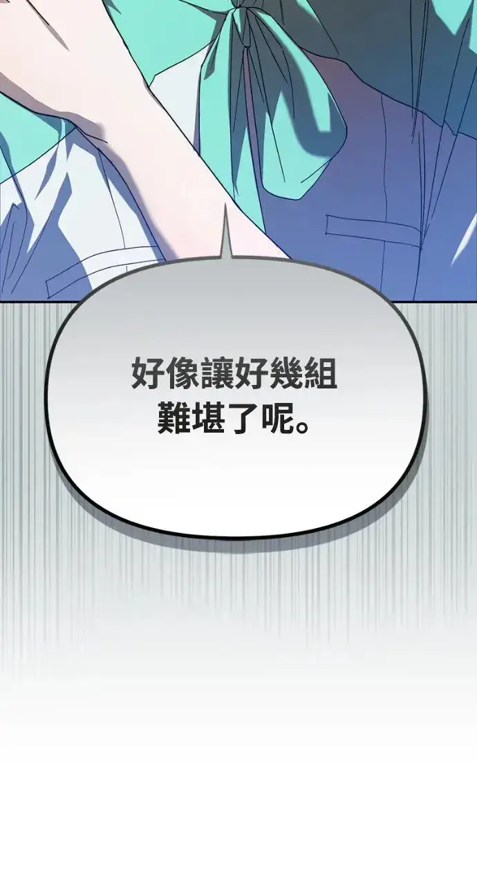 《穿越成为大势偶像忙内团员》第13话图53