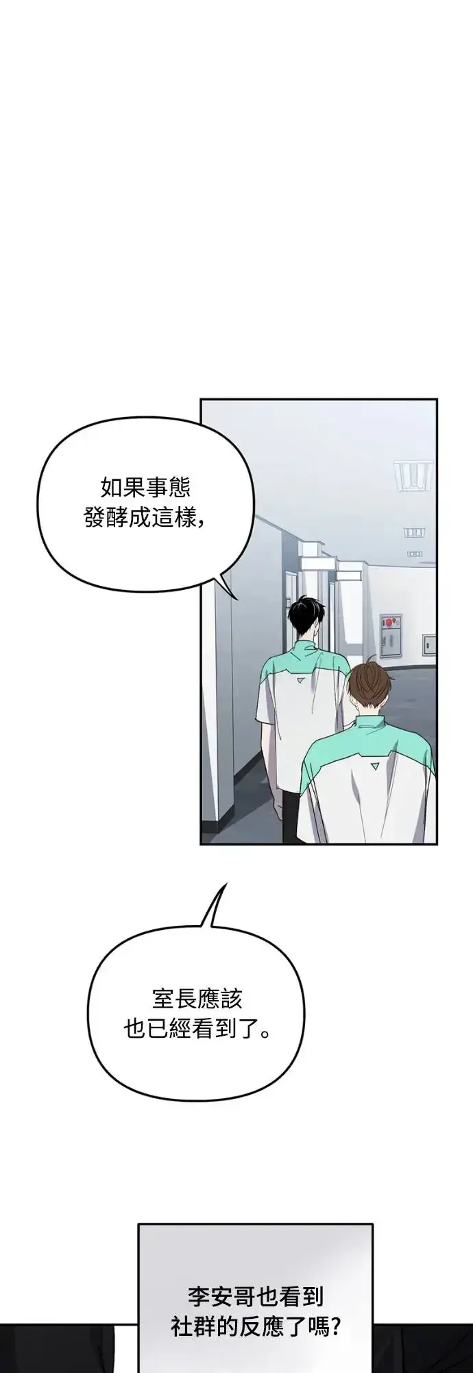 《穿越成为大势偶像忙内团员》第13话图54