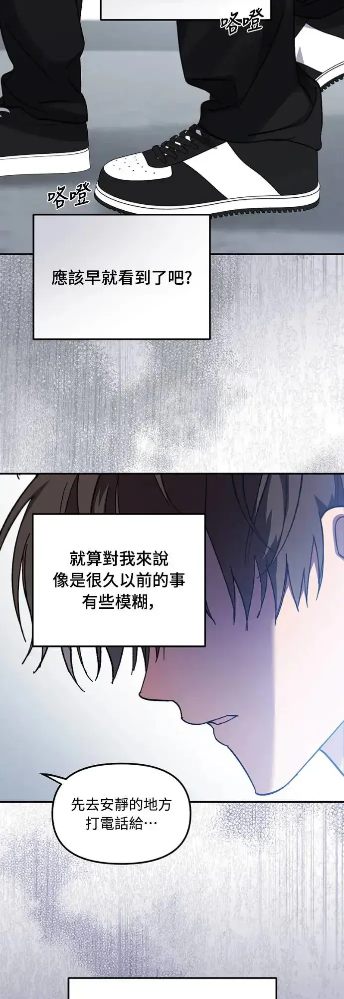 《穿越成为大势偶像忙内团员》第13话图55