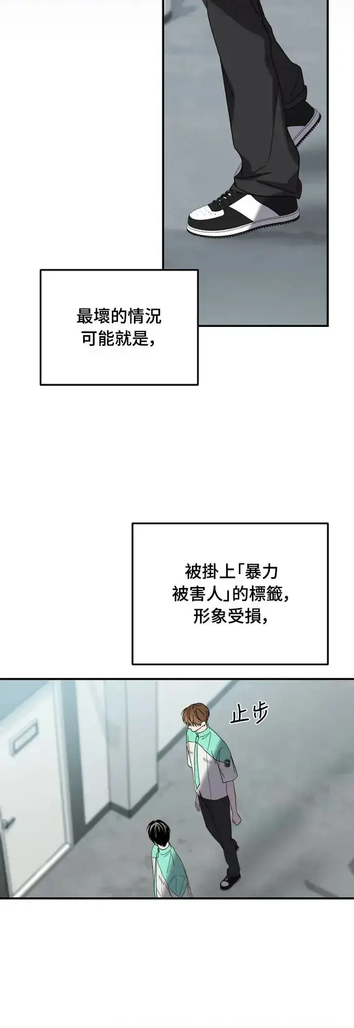 《穿越成为大势偶像忙内团员》第13话图57