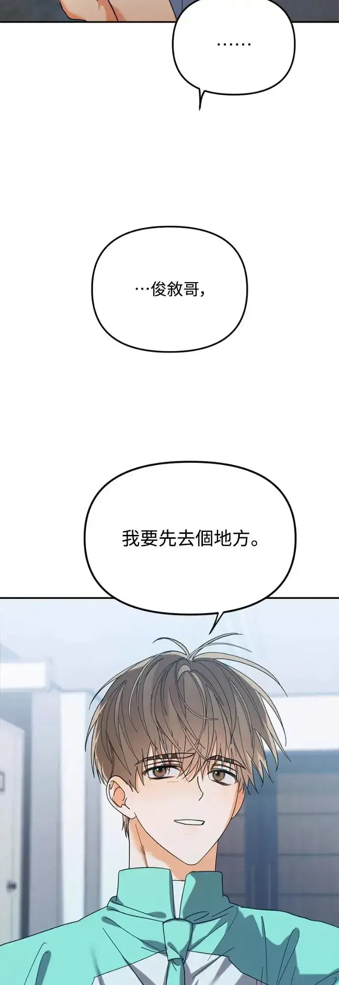 《穿越成为大势偶像忙内团员》第13话图61