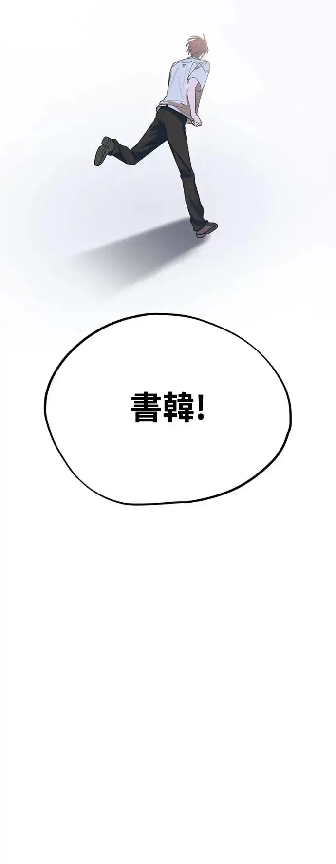 《穿越成为大势偶像忙内团员》第13话图63