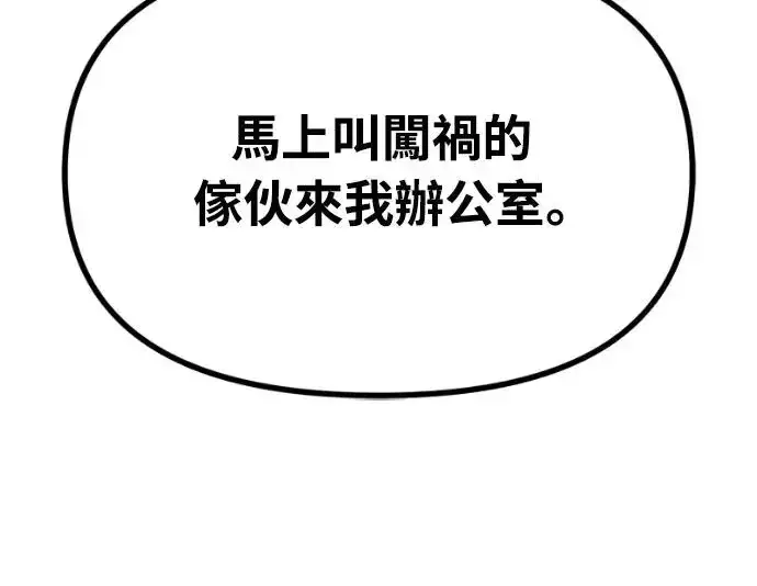 《穿越成为大势偶像忙内团员》第13话图67