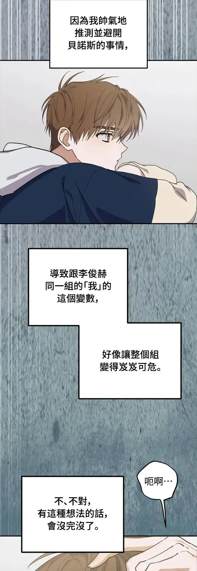 《穿越成为大势偶像忙内团员》第15话图12
