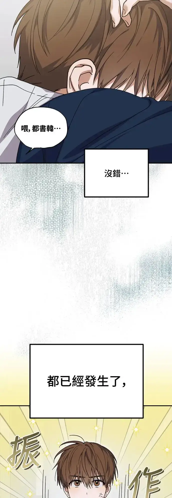 《穿越成为大势偶像忙内团员》第15话图13