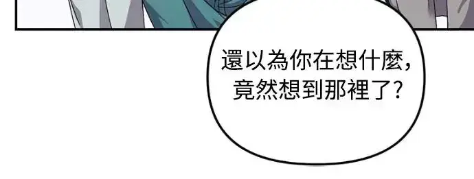 《穿越成为大势偶像忙内团员》第15话图15