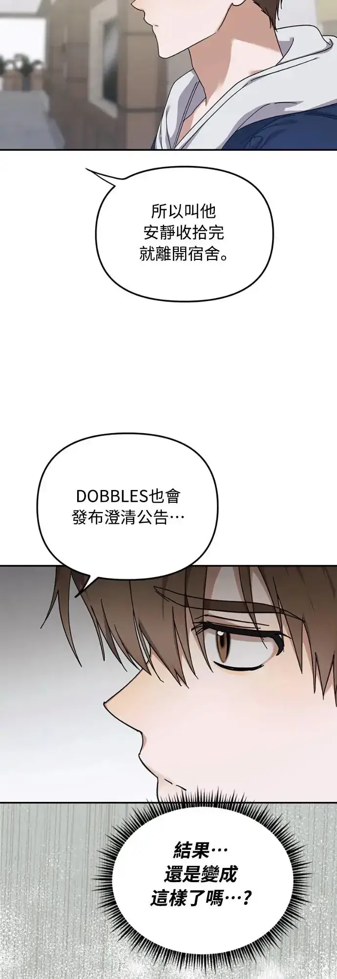 《穿越成为大势偶像忙内团员》第15话图21