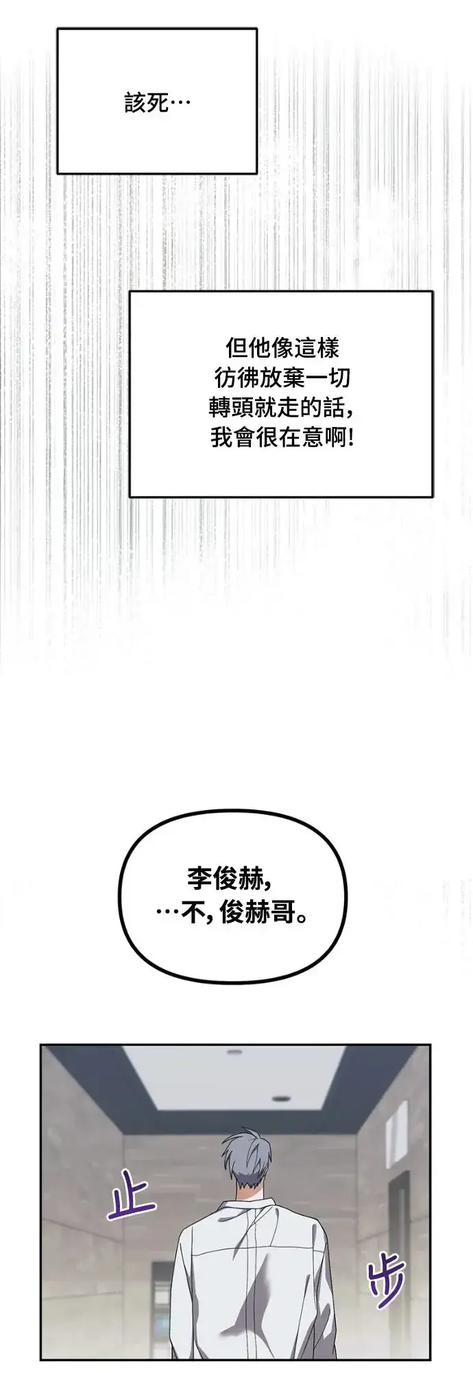 《穿越成为大势偶像忙内团员》第15话图37