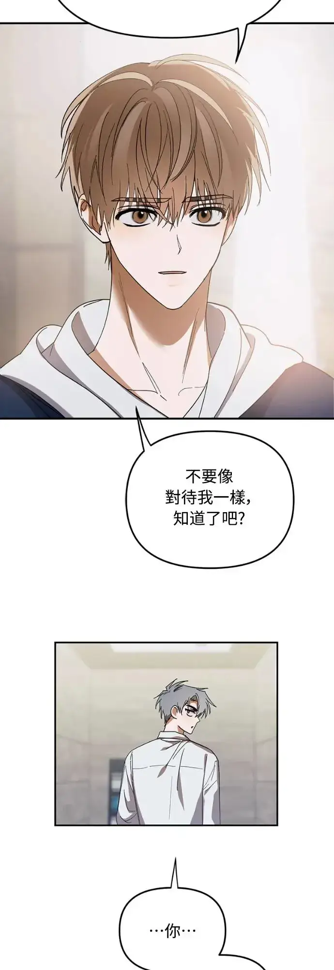 《穿越成为大势偶像忙内团员》第15话图40