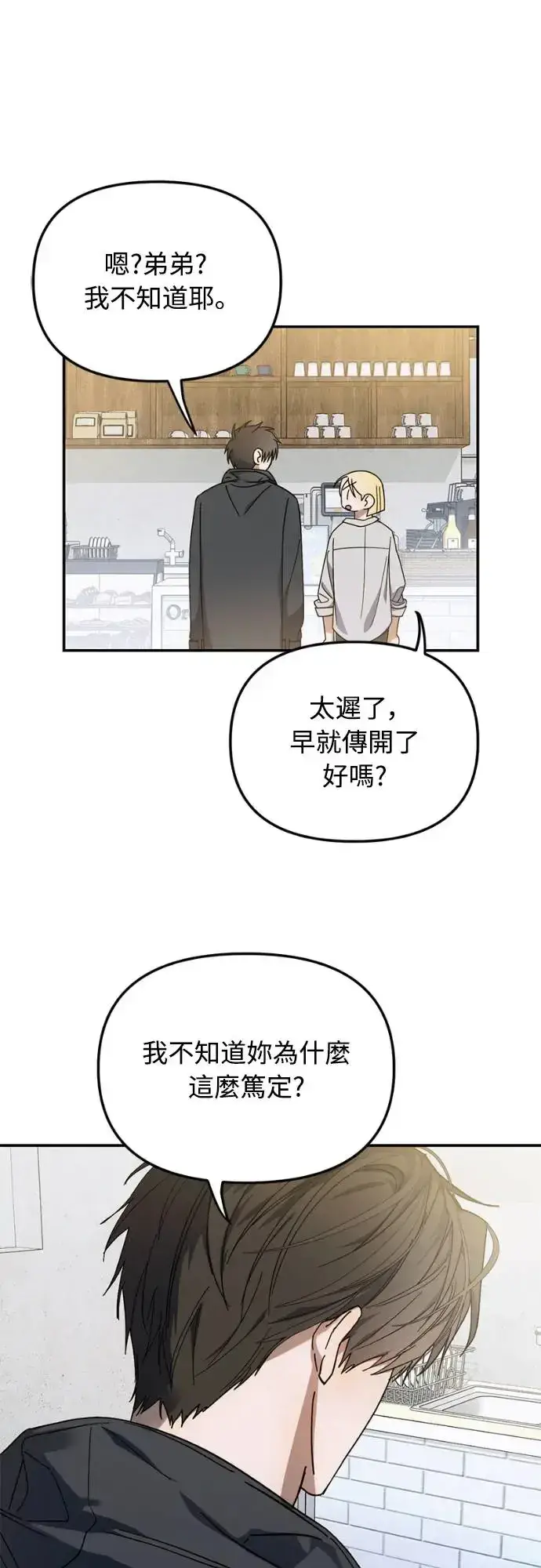 《穿越成为大势偶像忙内团员》第15话图47