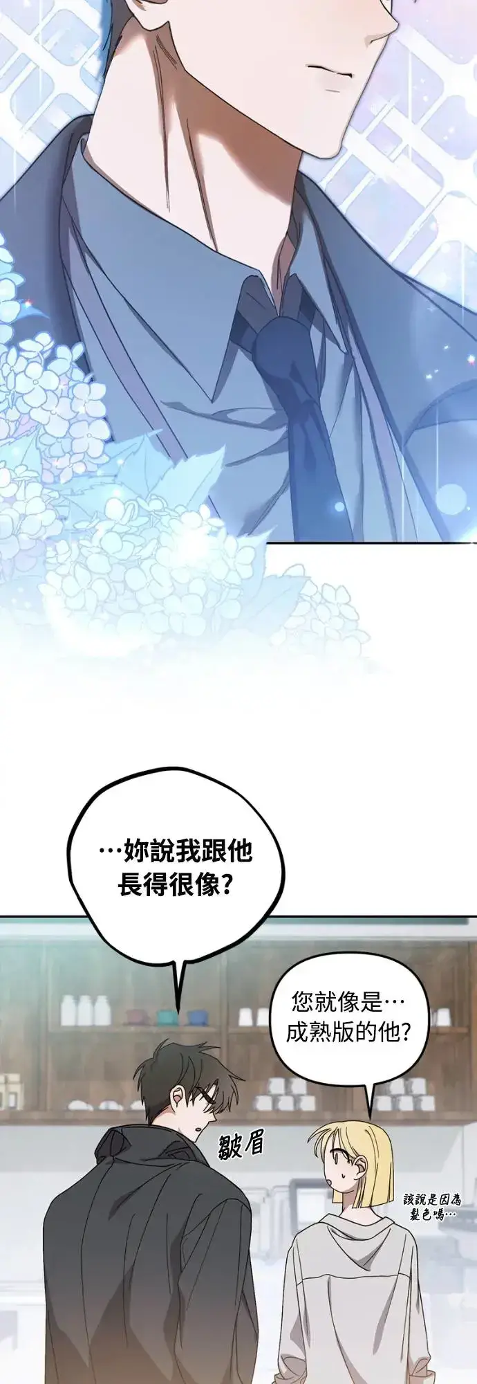 《穿越成为大势偶像忙内团员》第15话图49