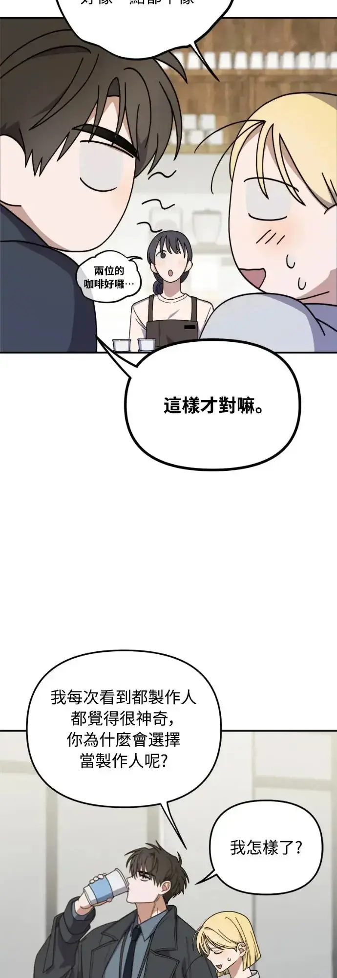 《穿越成为大势偶像忙内团员》第15话图53