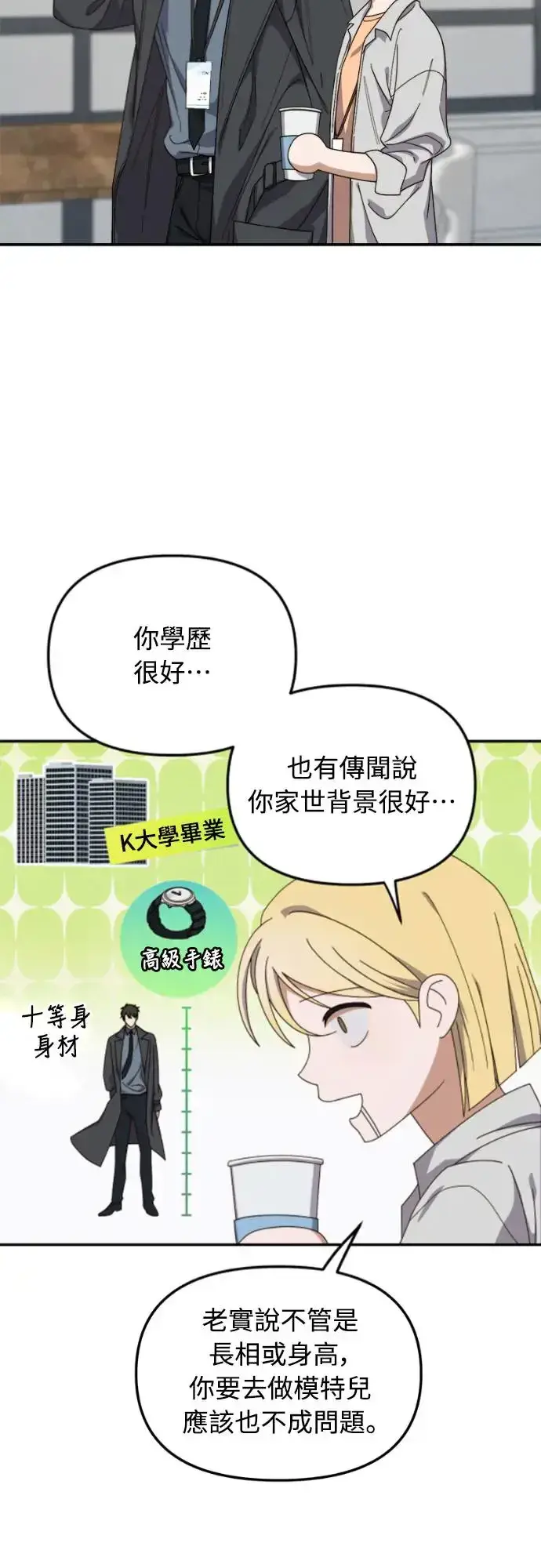 《穿越成为大势偶像忙内团员》第15话图54