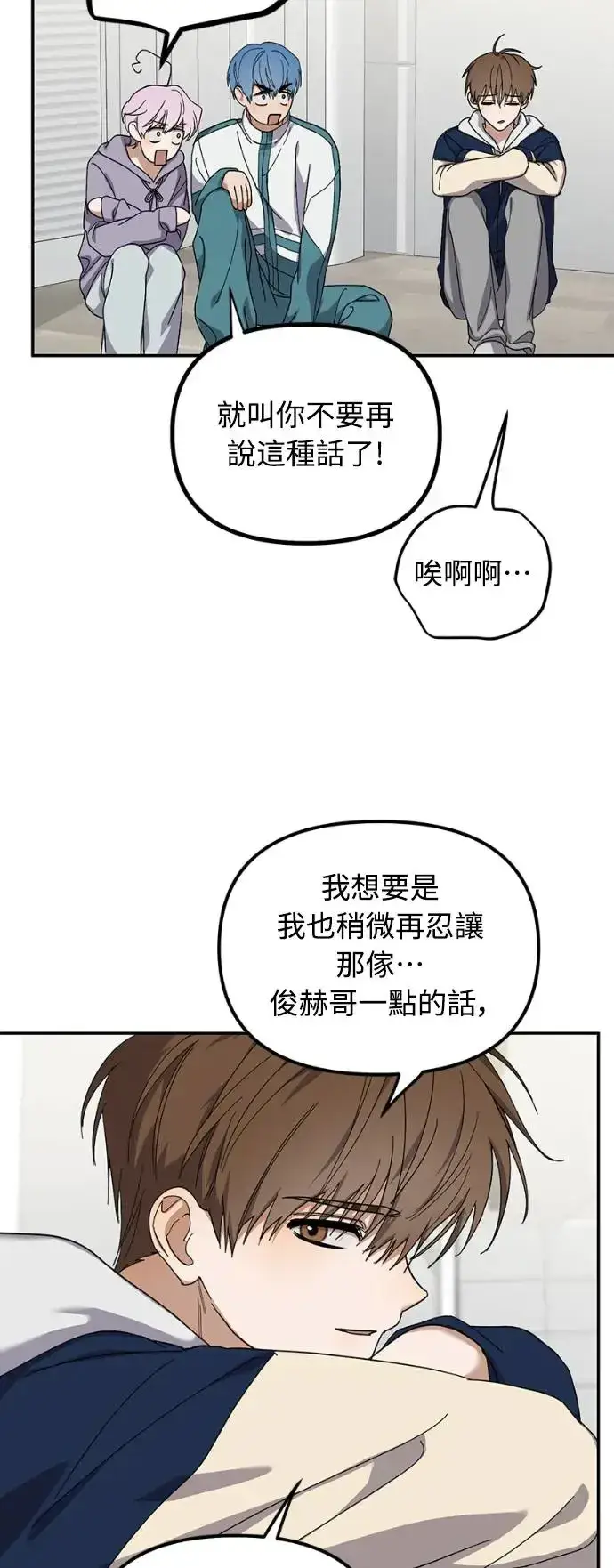 《穿越成为大势偶像忙内团员》第15话图9