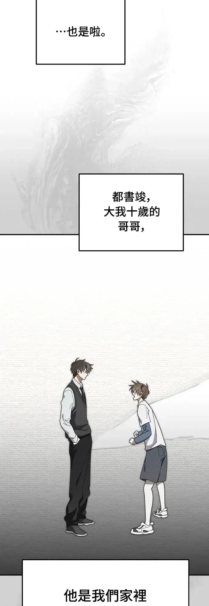 《穿越成为大势偶像忙内团员》第16话图15