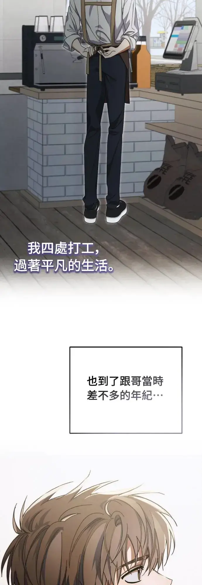 《穿越成为大势偶像忙内团员》第16话图19