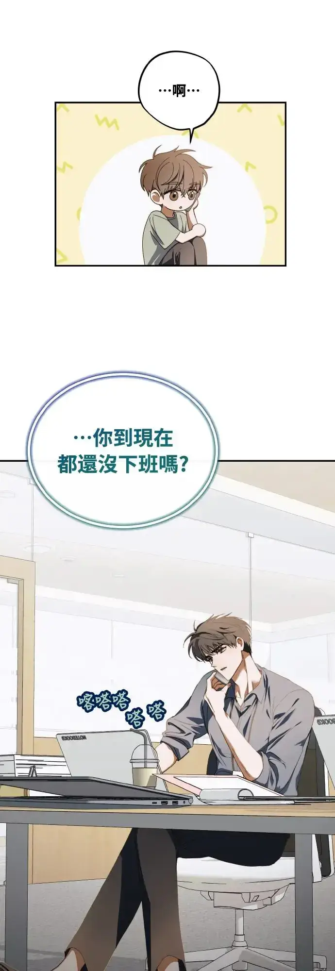 《穿越成为大势偶像忙内团员》第16话图29