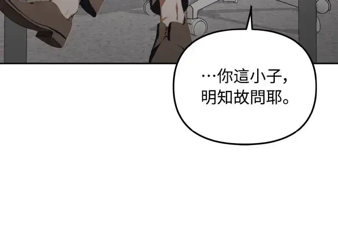 《穿越成为大势偶像忙内团员》第16话图30
