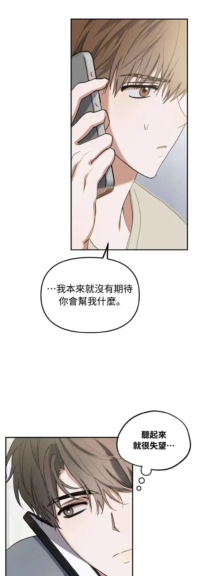 《穿越成为大势偶像忙内团员》第16话图36