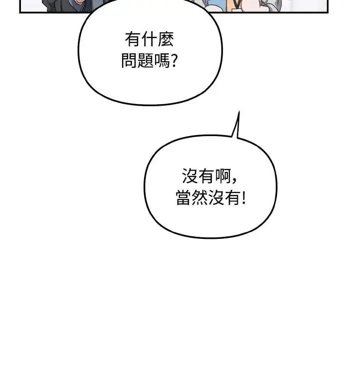 《穿越成为大势偶像忙内团员》第16话图4