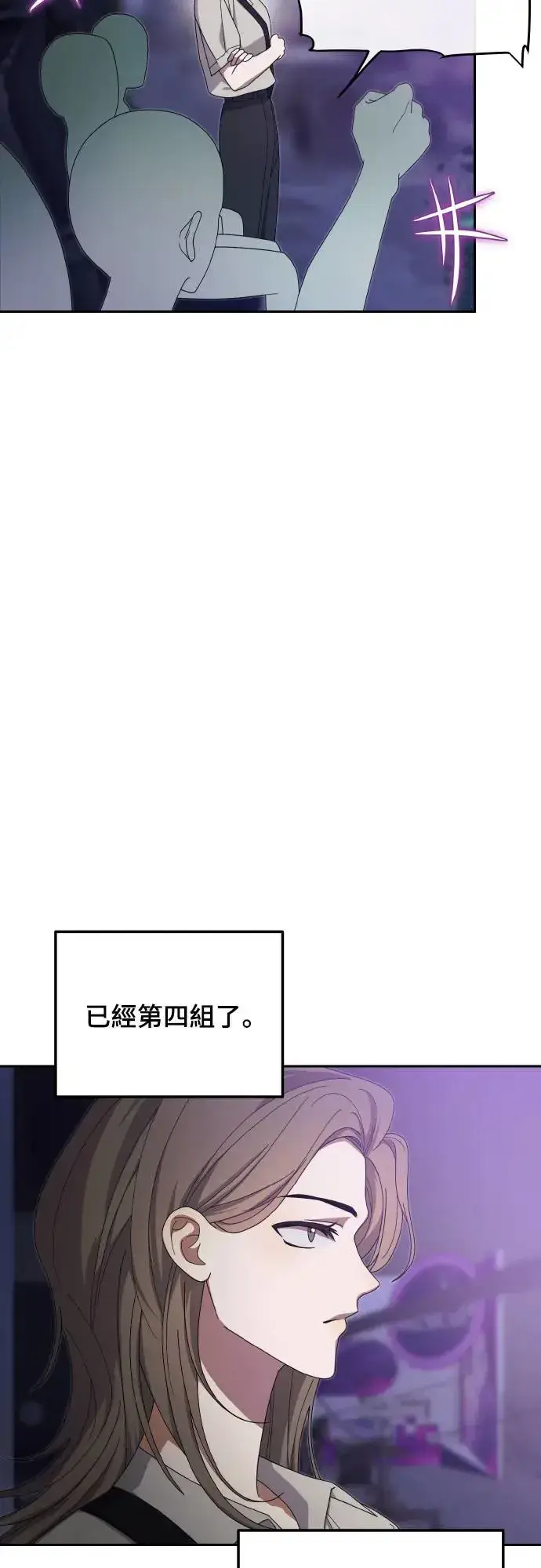 《穿越成为大势偶像忙内团员》第16话图59