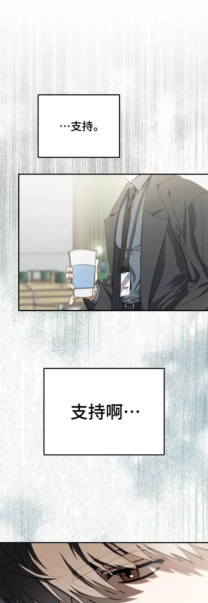《穿越成为大势偶像忙内团员》第16话图6