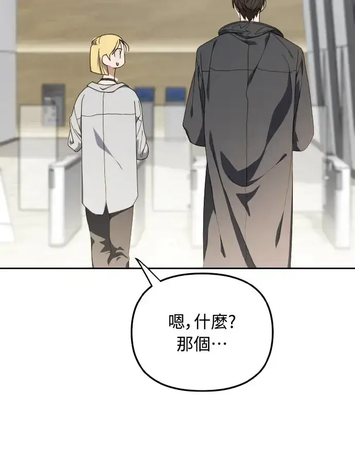 《穿越成为大势偶像忙内团员》第16话图8