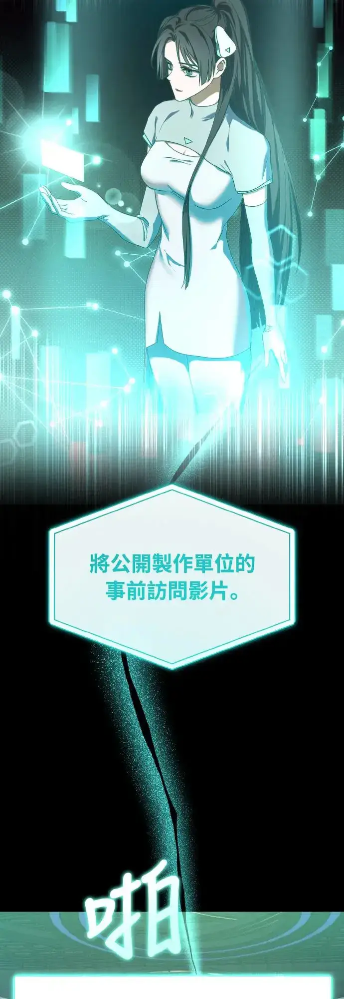 《穿越成为大势偶像忙内团员》第18话图27