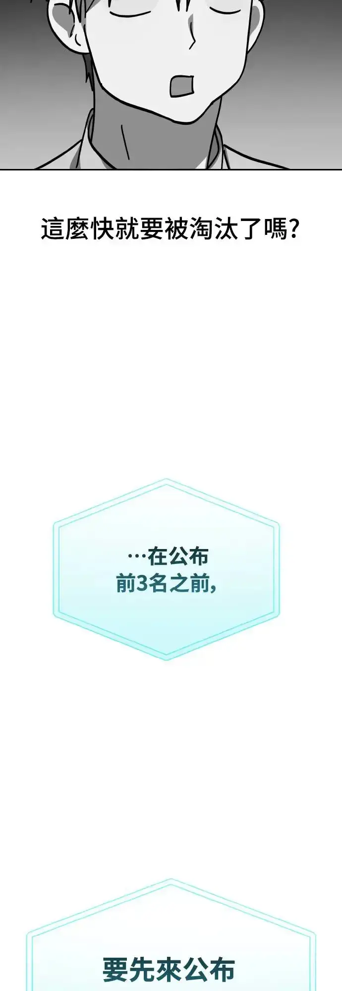 漫画《穿越成为大势偶像忙内团员》第19话第12张图