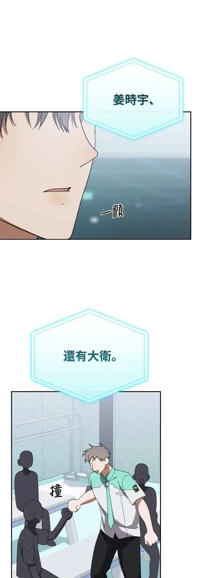 漫画《穿越成为大势偶像忙内团员》第19话第16张图
