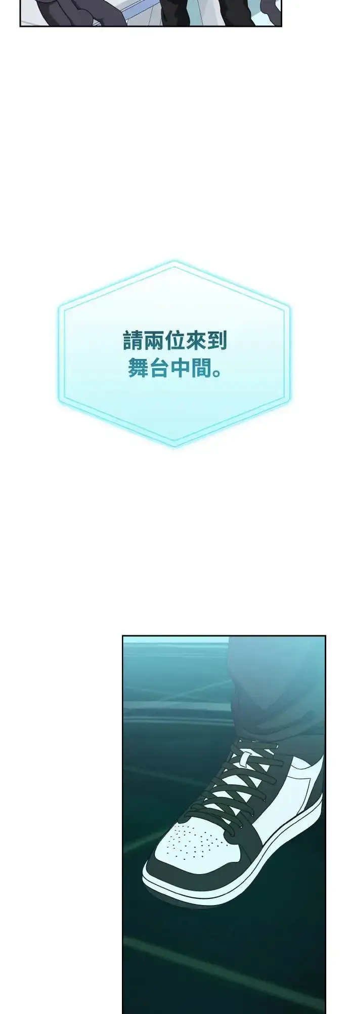 漫画《穿越成为大势偶像忙内团员》第19话第17张图