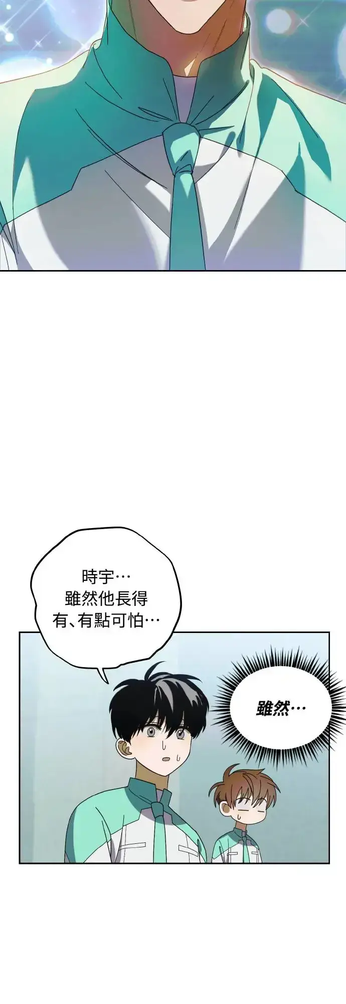 漫画《穿越成为大势偶像忙内团员》第19话第23张图