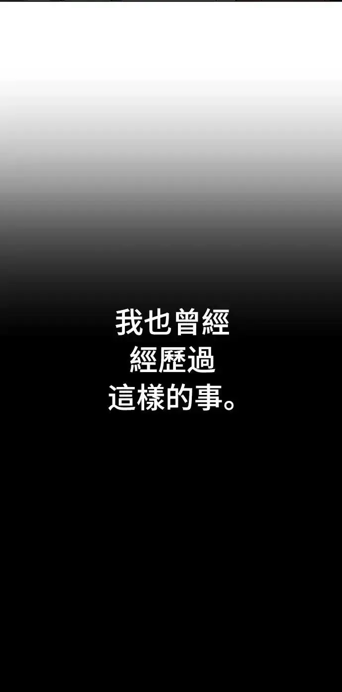 漫画《穿越成为大势偶像忙内团员》第19话第28张图