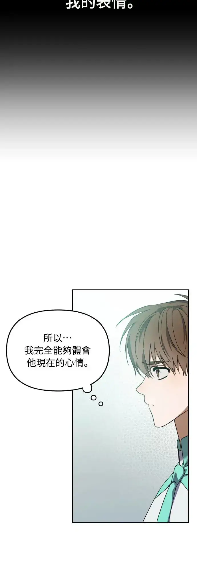 漫画《穿越成为大势偶像忙内团员》第19话第35张图