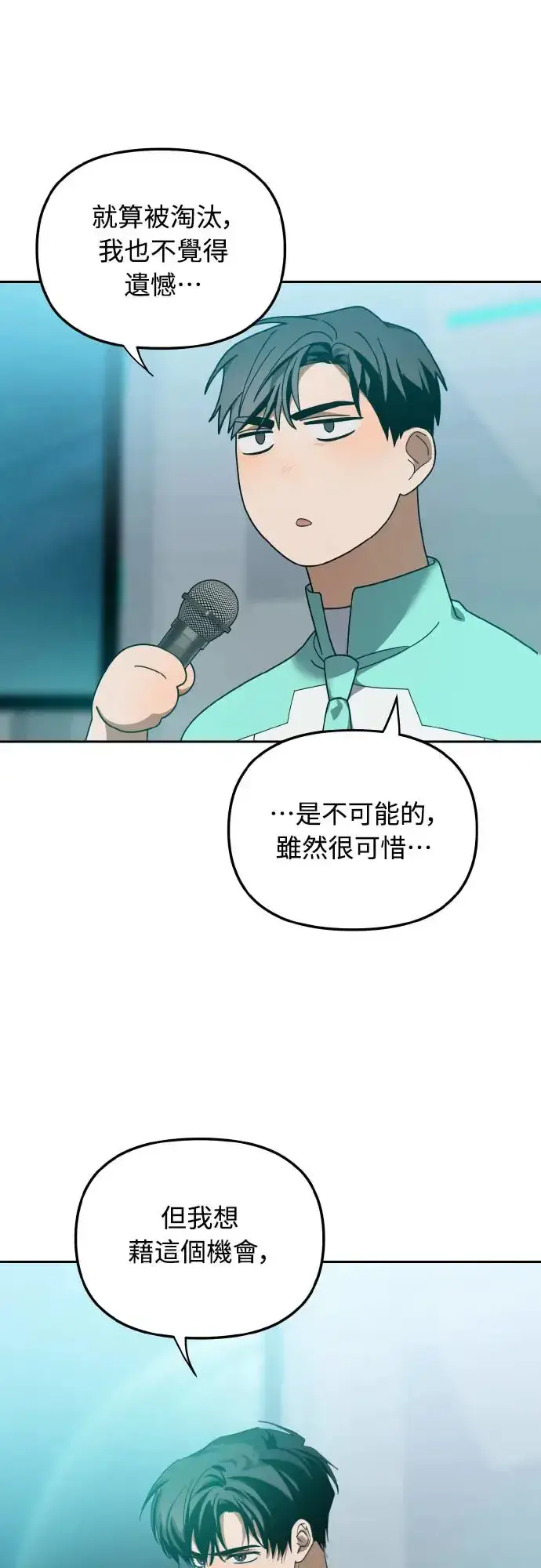 漫画《穿越成为大势偶像忙内团员》第19话第37张图